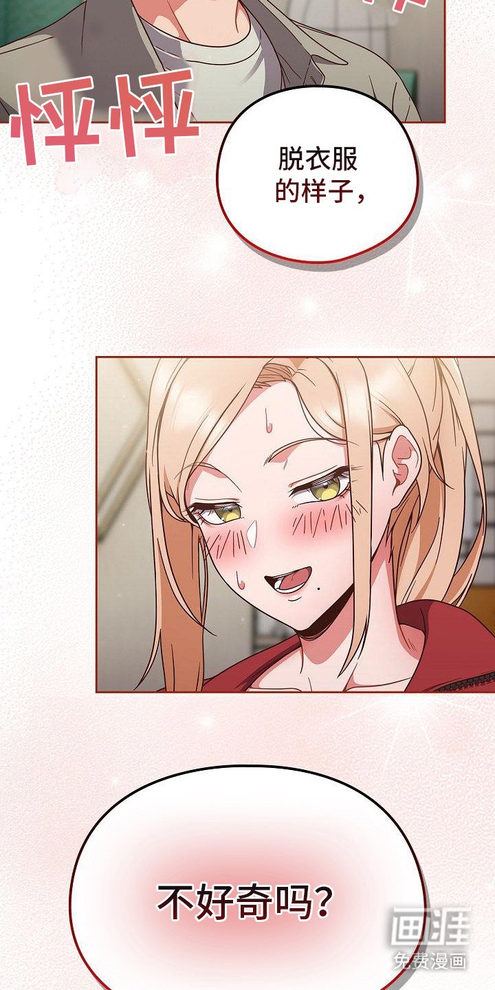 第8章：胜负欲