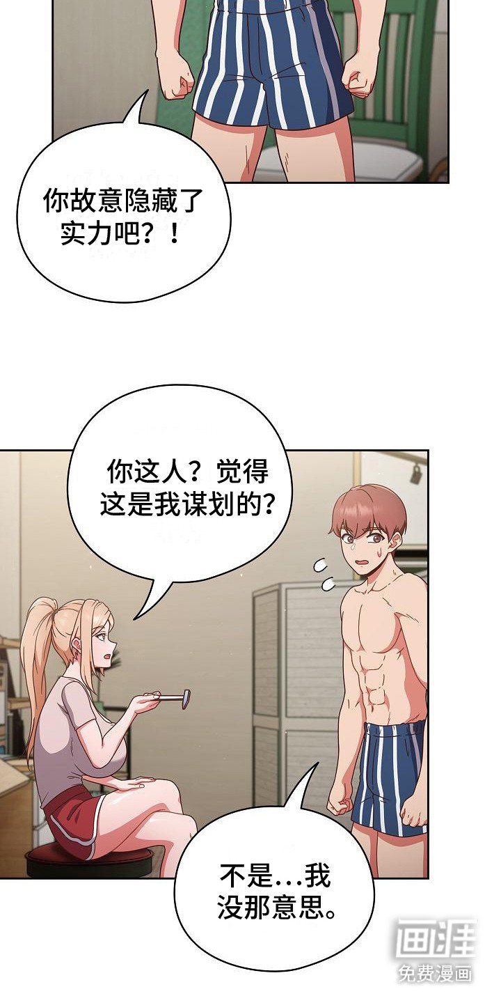 第8章：胜负欲
