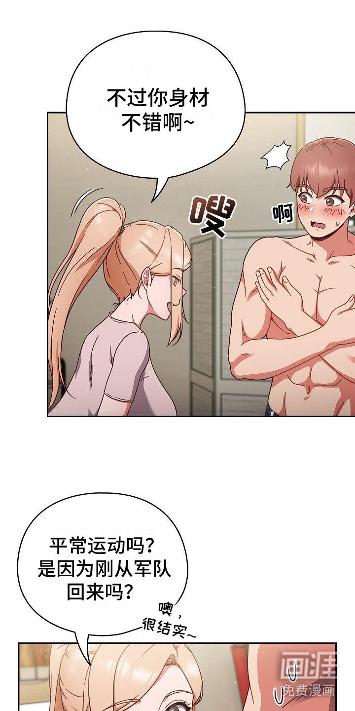第8章：胜负欲