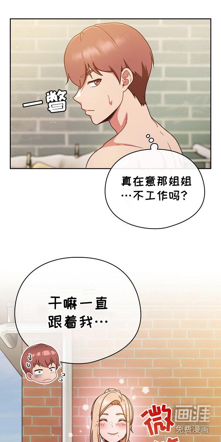 第9章：一直跟着