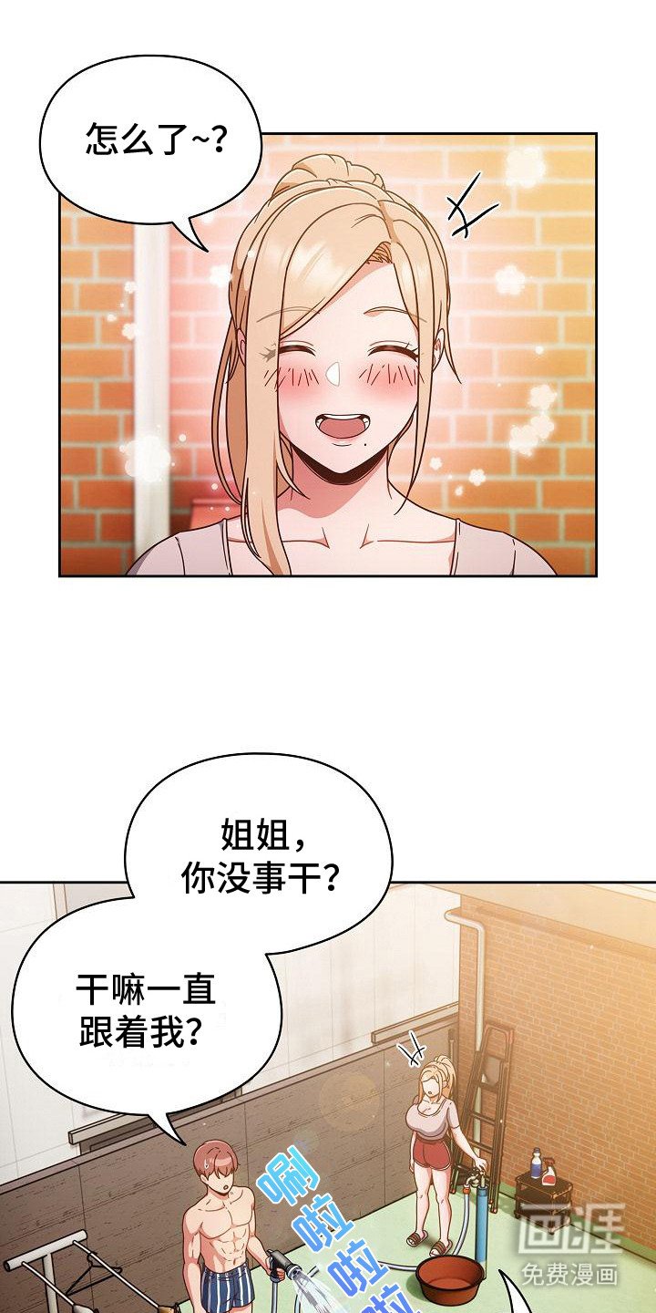 第9章：一直跟着