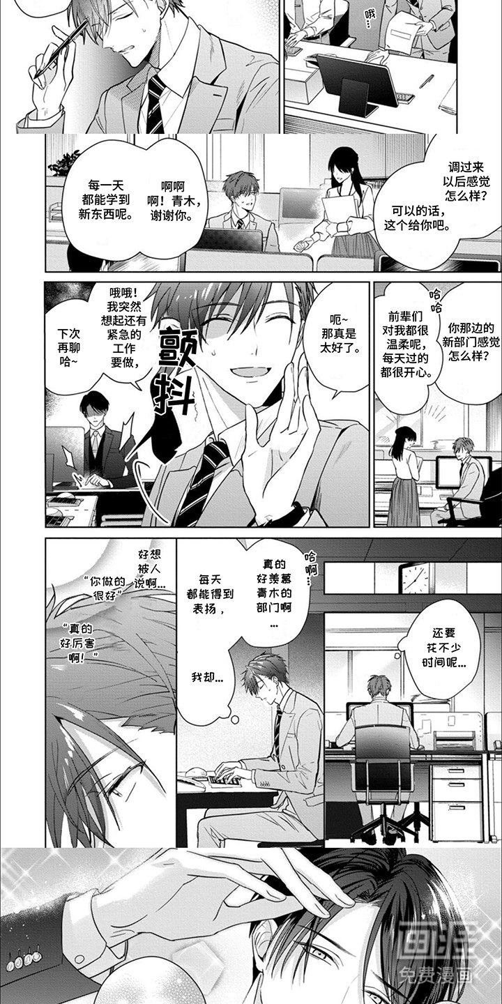 第1章：魔鬼上司