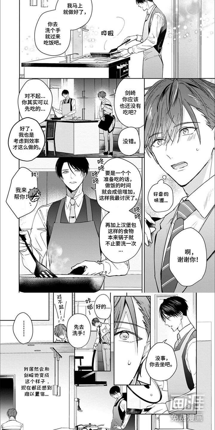 第1章：魔鬼上司
