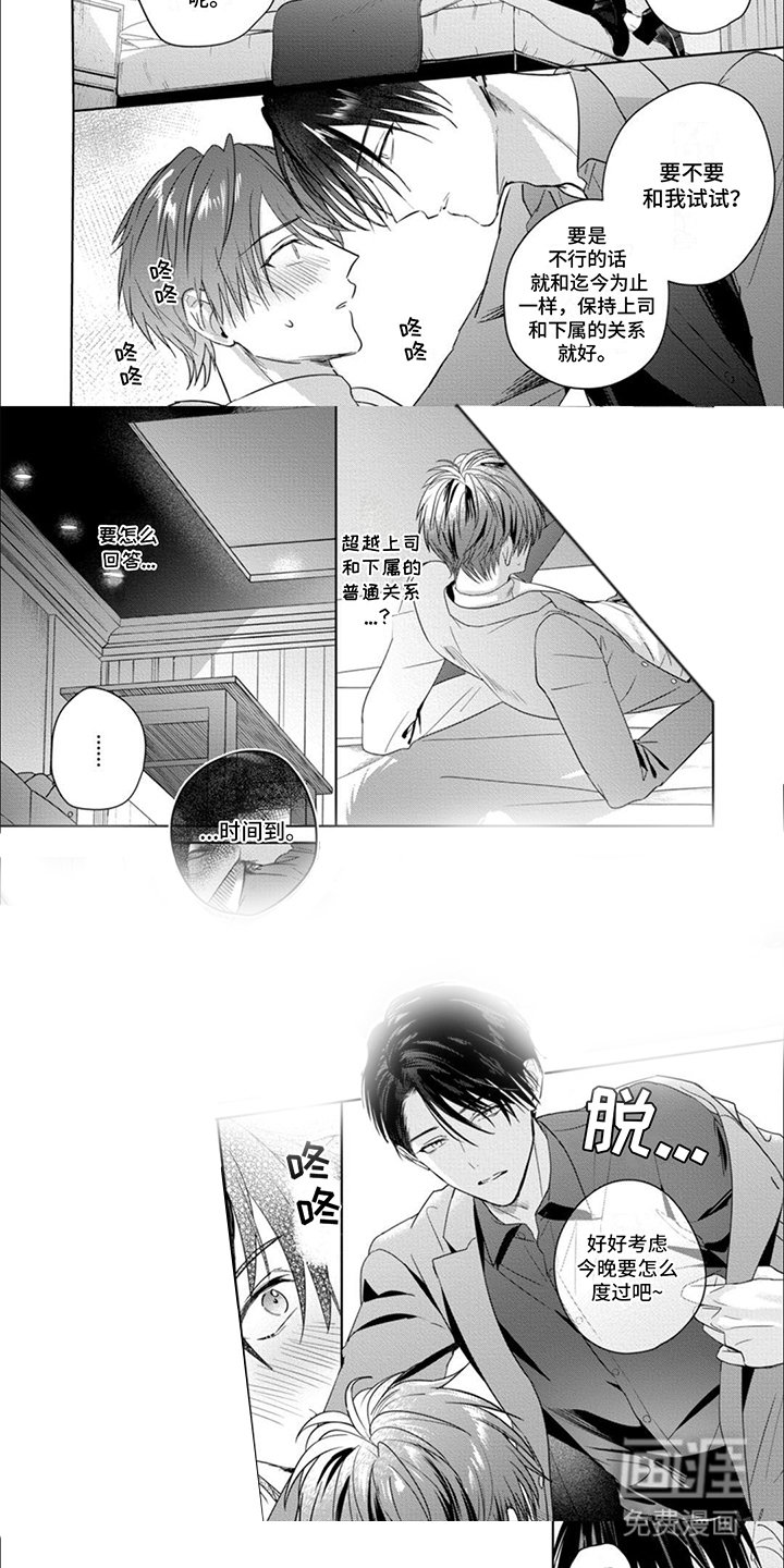 第10章：你的愿望