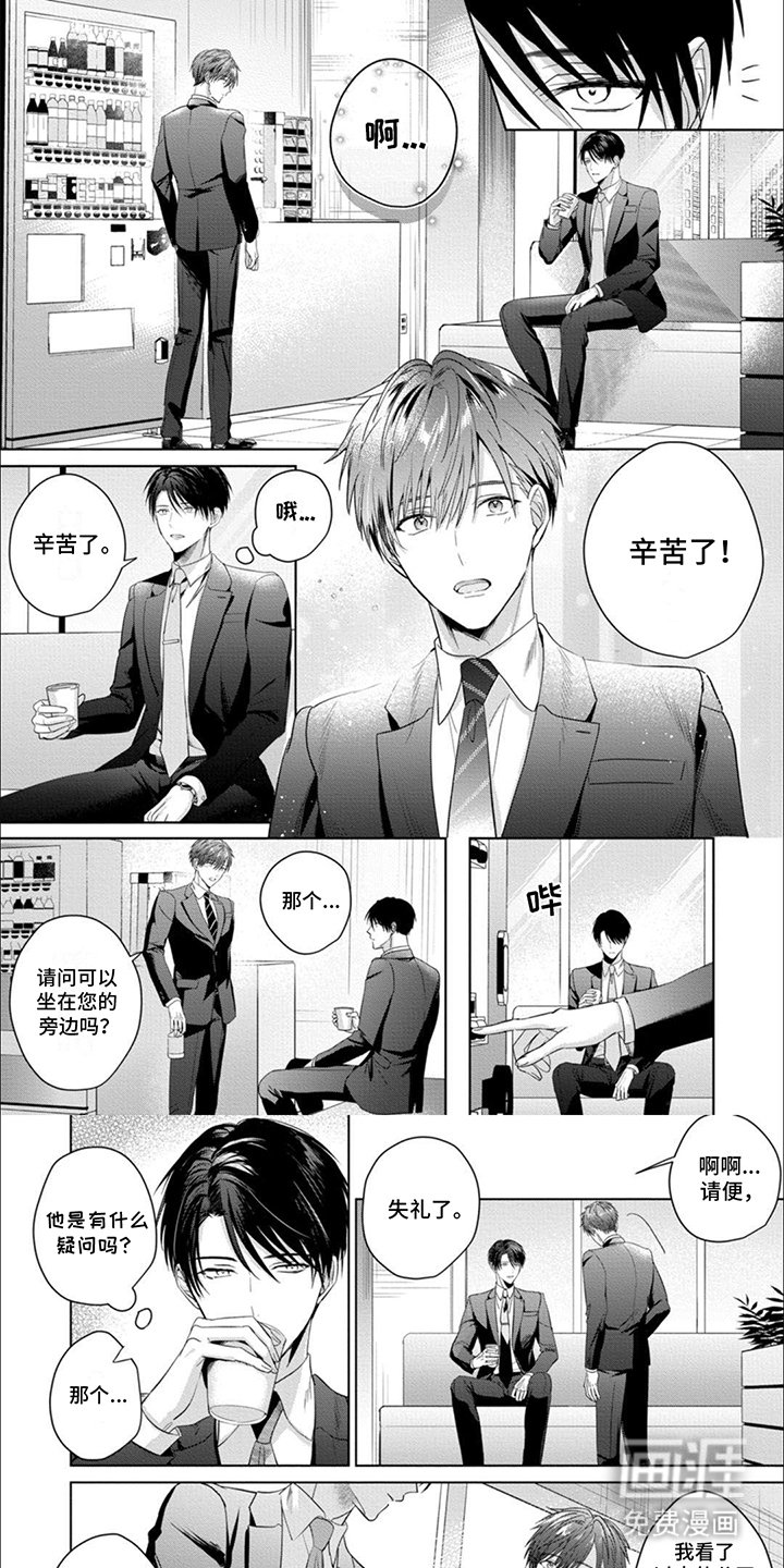 第11章：羞愧