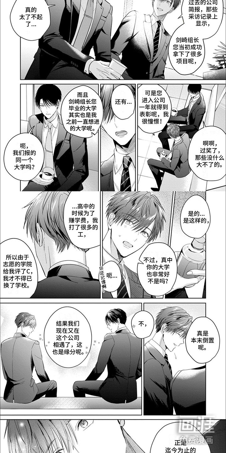 第11章：羞愧