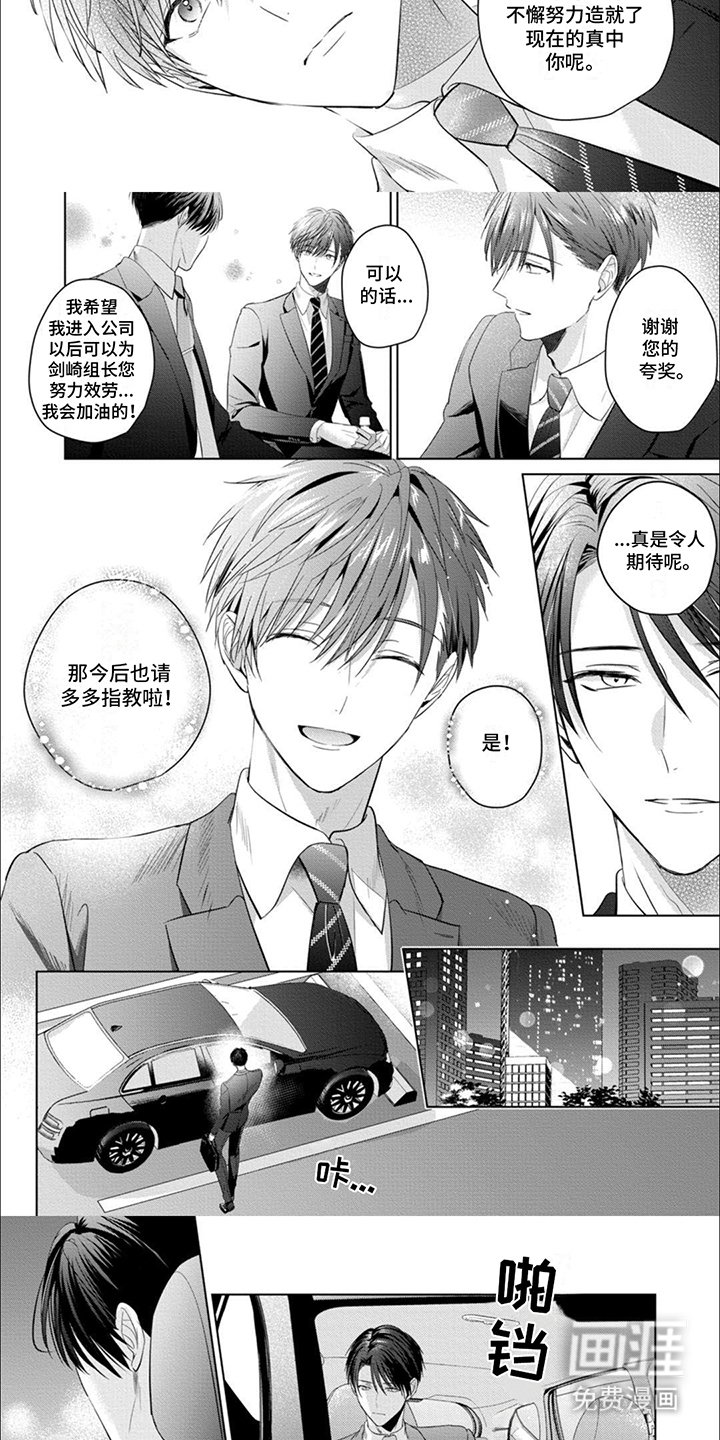 第11章：羞愧