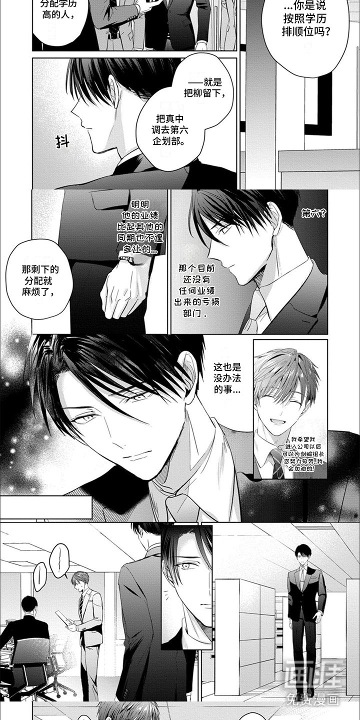 第11章：羞愧