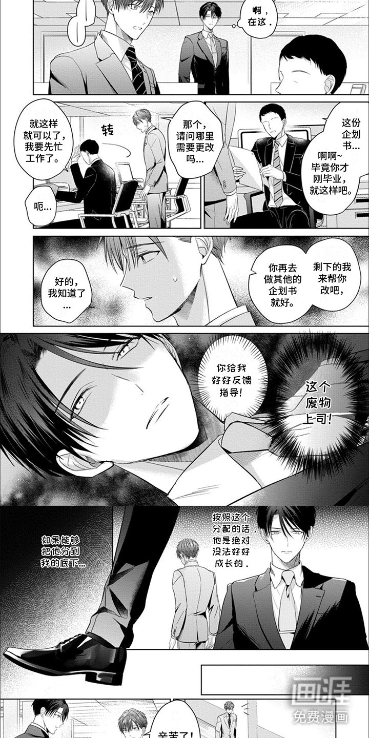 第11章：羞愧