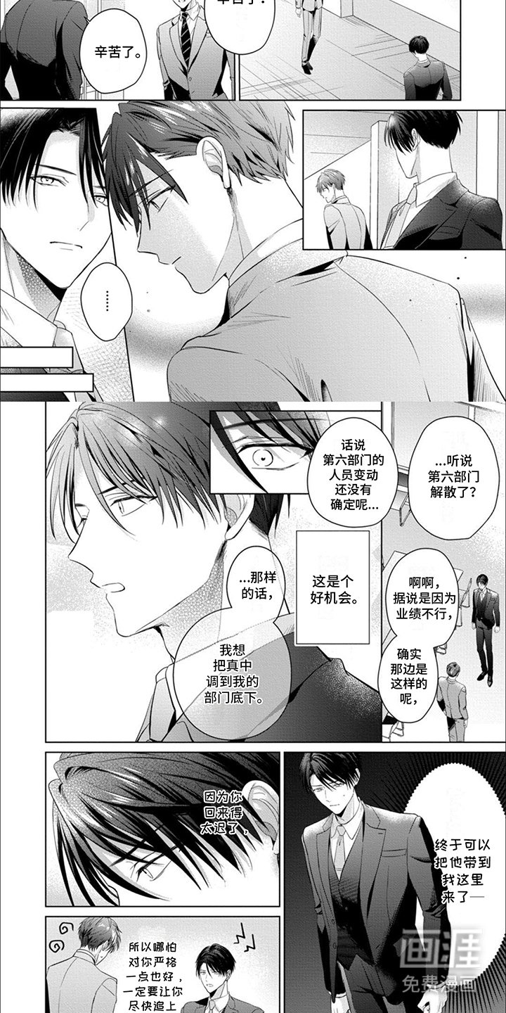第11章：羞愧