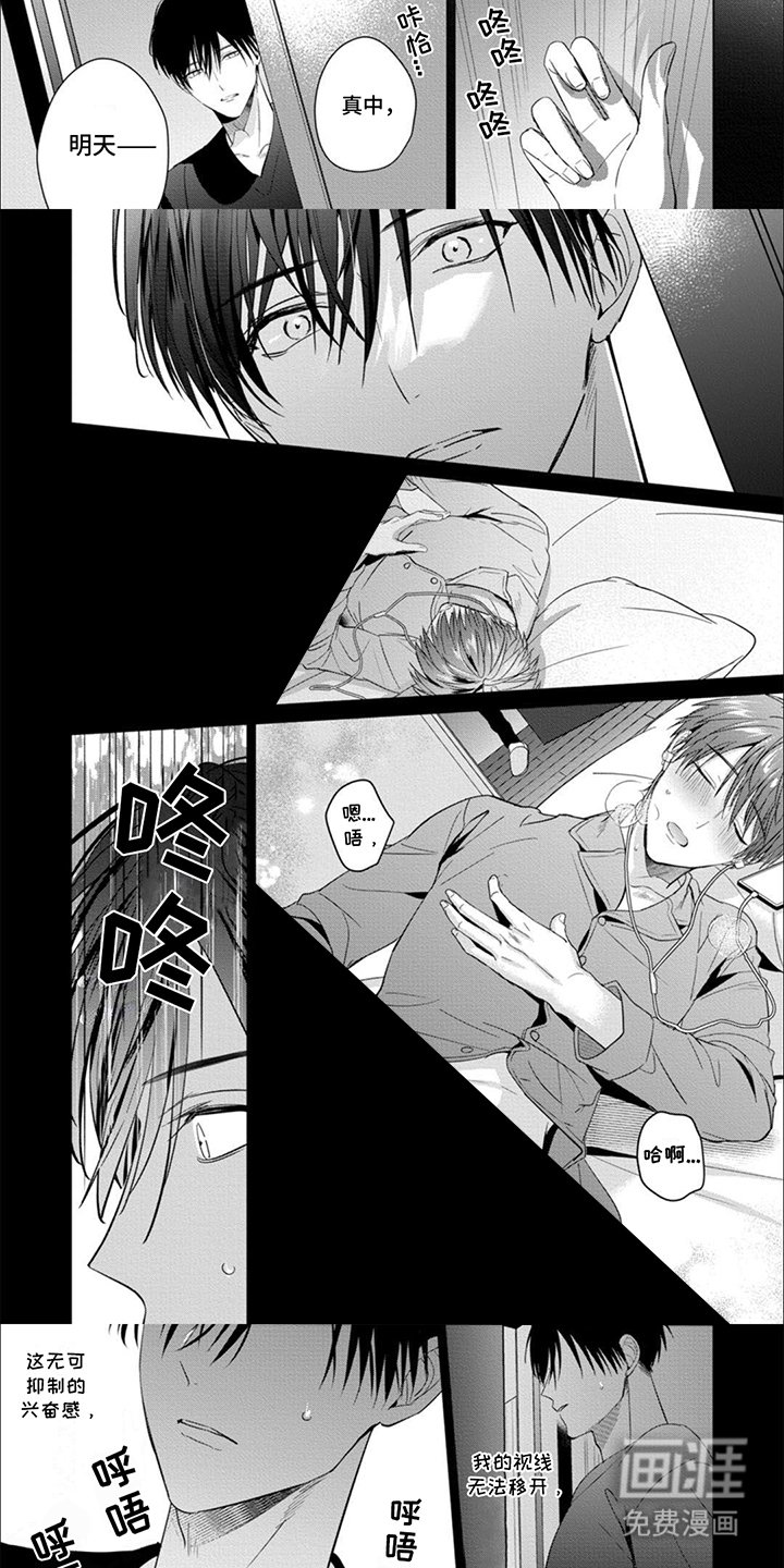 第12章：我这样的人