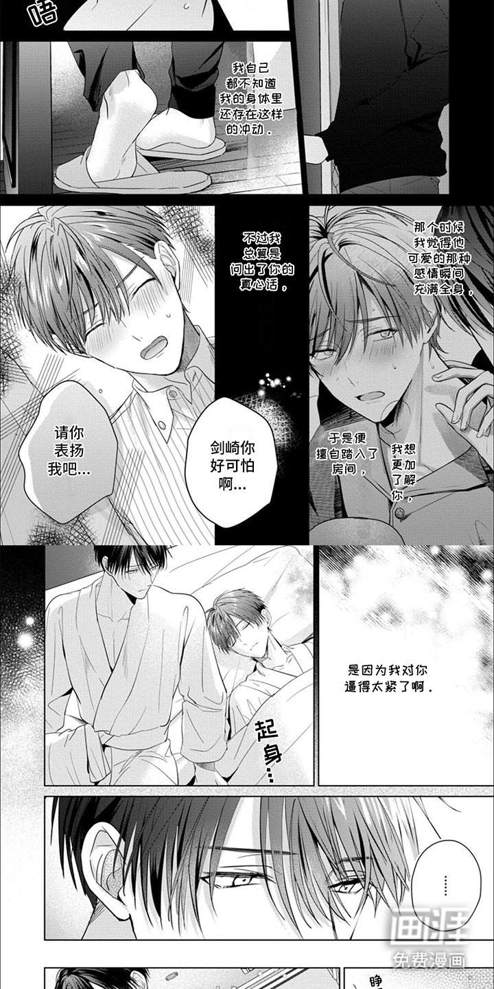 第12章：我这样的人