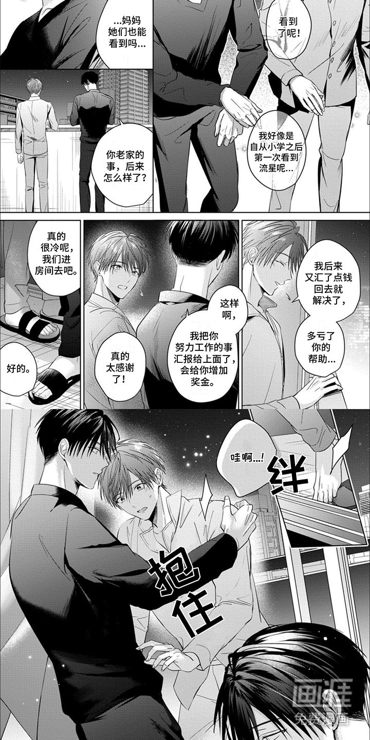 第14章：不为人知的一面 