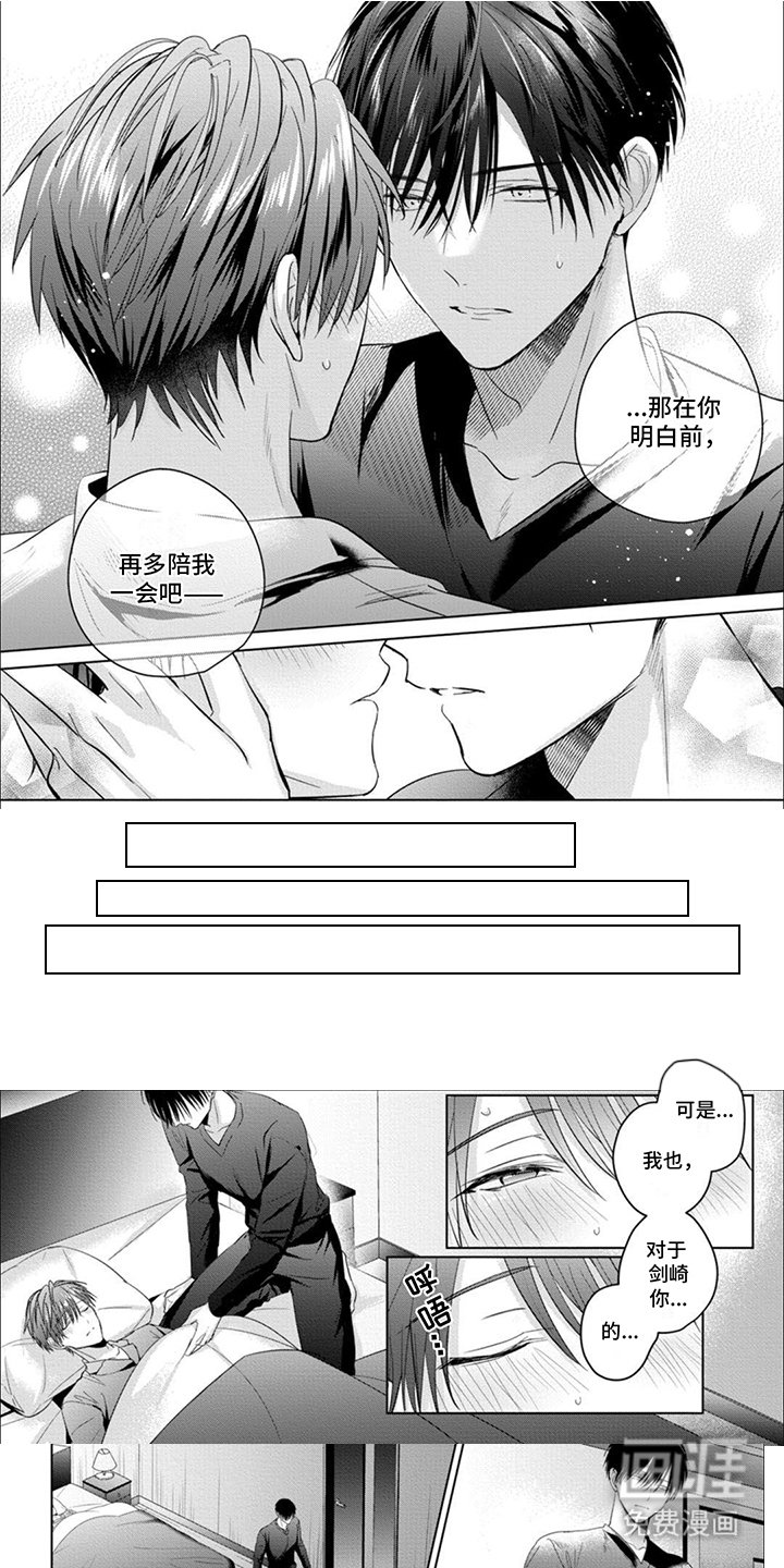 第15章：恩情