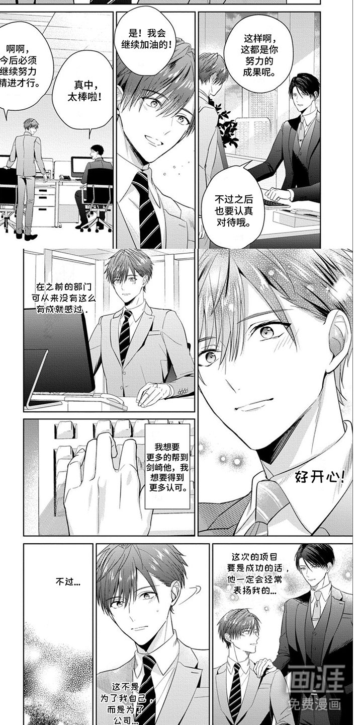 第15章：恩情