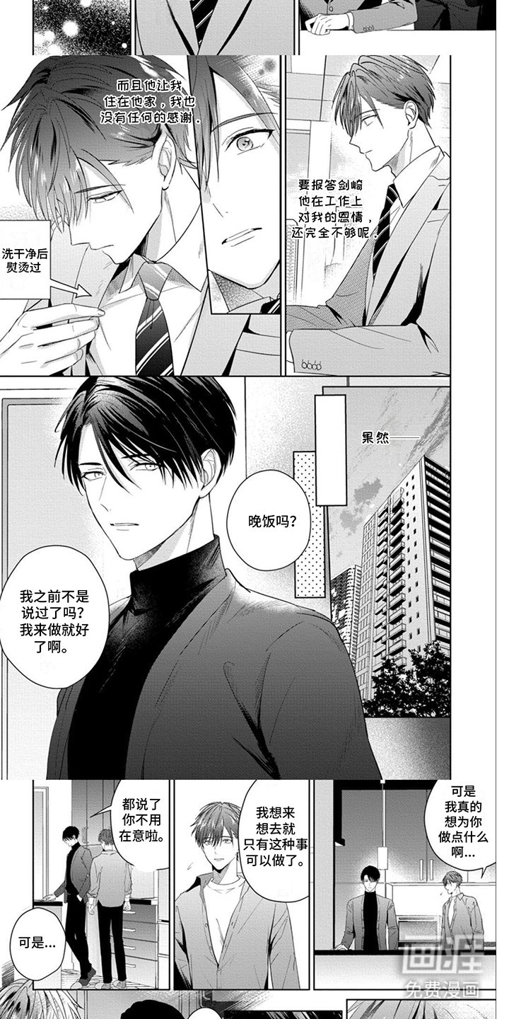 第15章：恩情