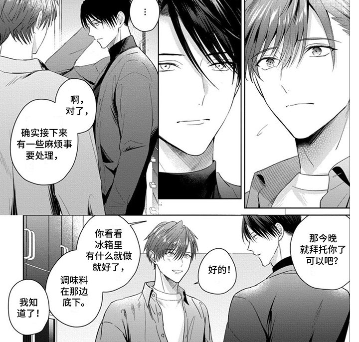 第15章：恩情