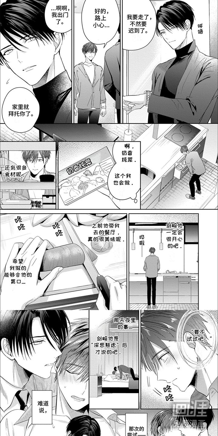第16章：普通的朋友