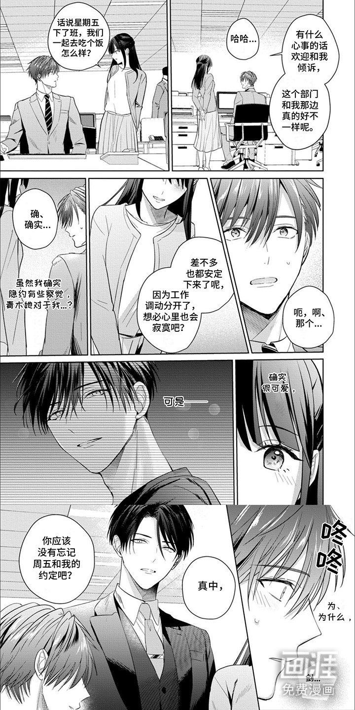 第17章：变回