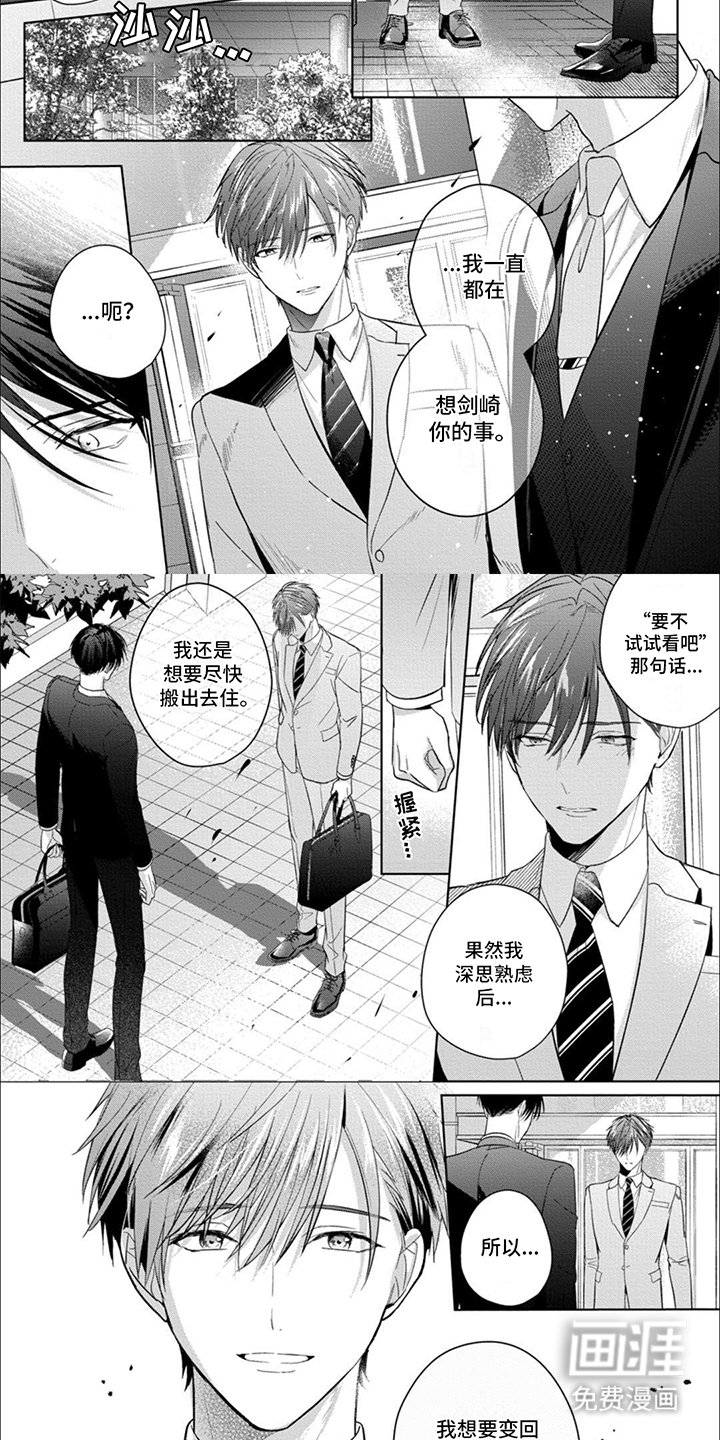 第17章：变回