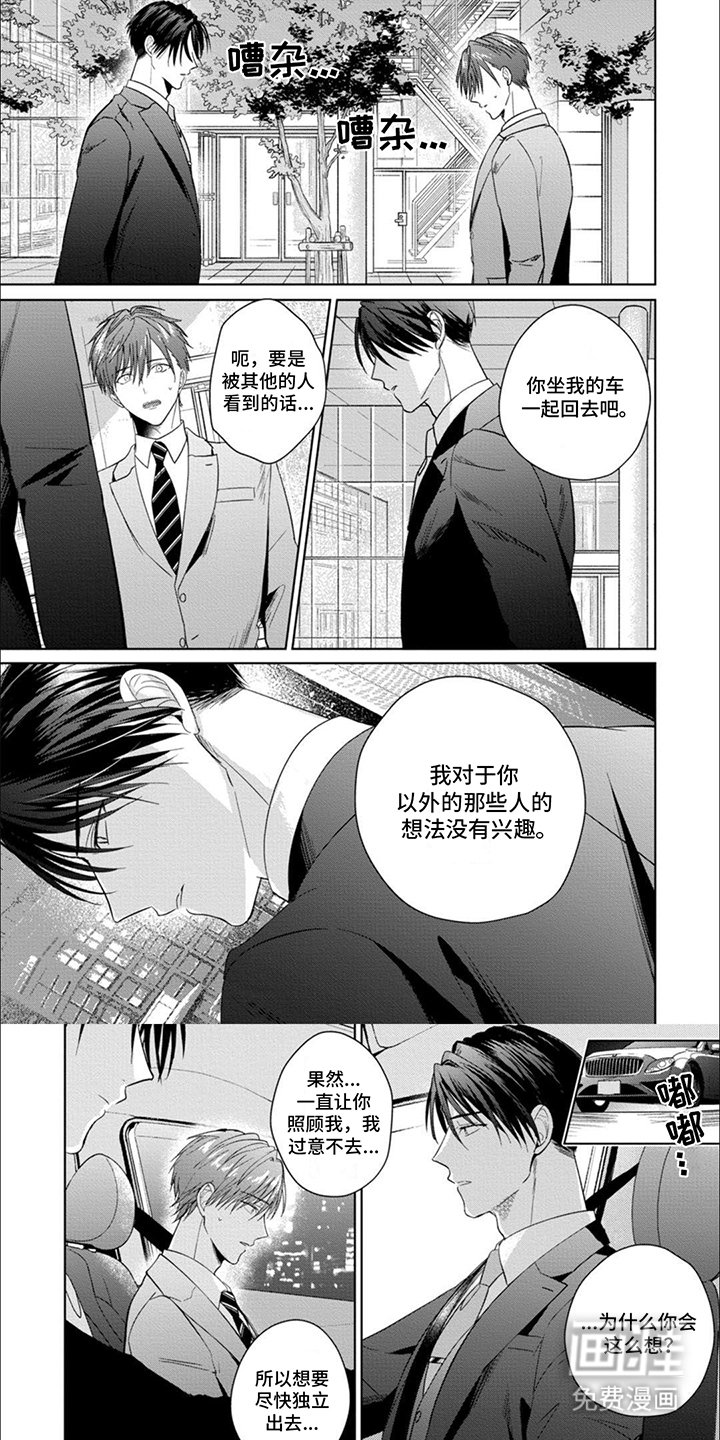 第18章：订婚的人
