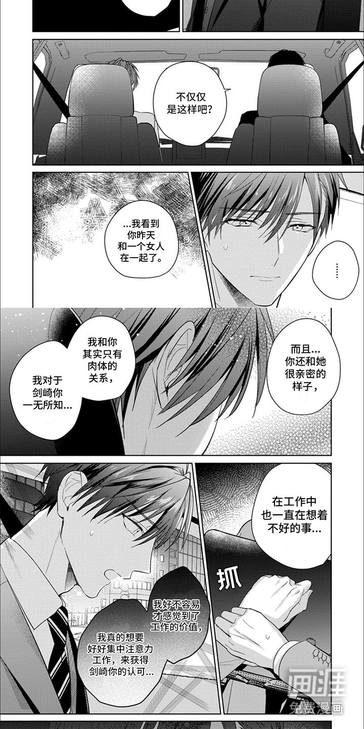 第18章：订婚的人