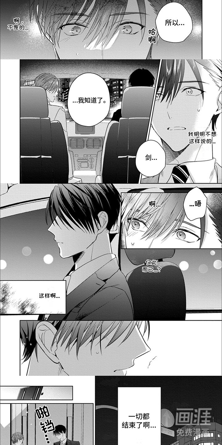 第18章：订婚的人