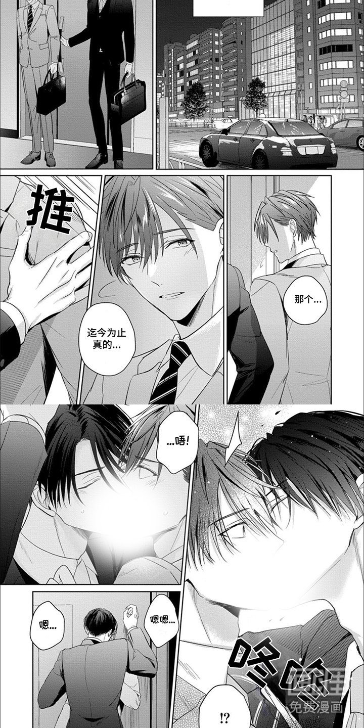 第18章：订婚的人