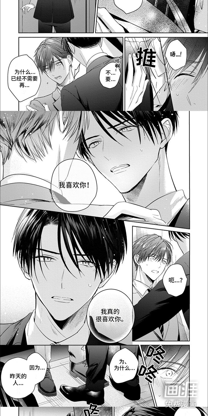 第18章：订婚的人