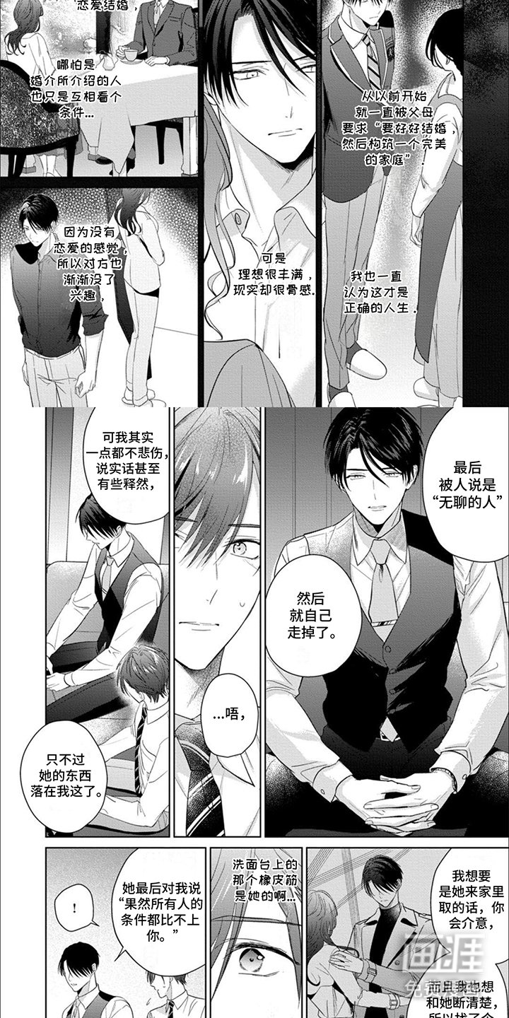 第18章：订婚的人