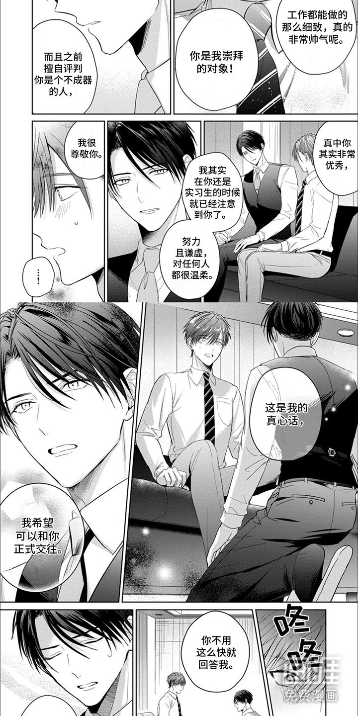 第19章：无所顾忌（完结）