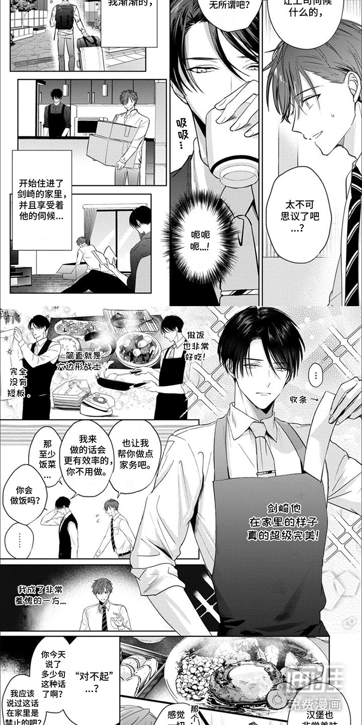 第2章：不可思议