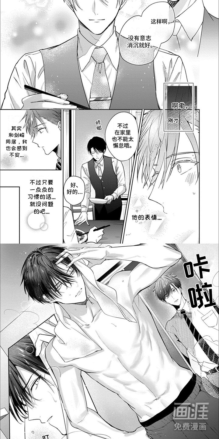 第2章：不可思议