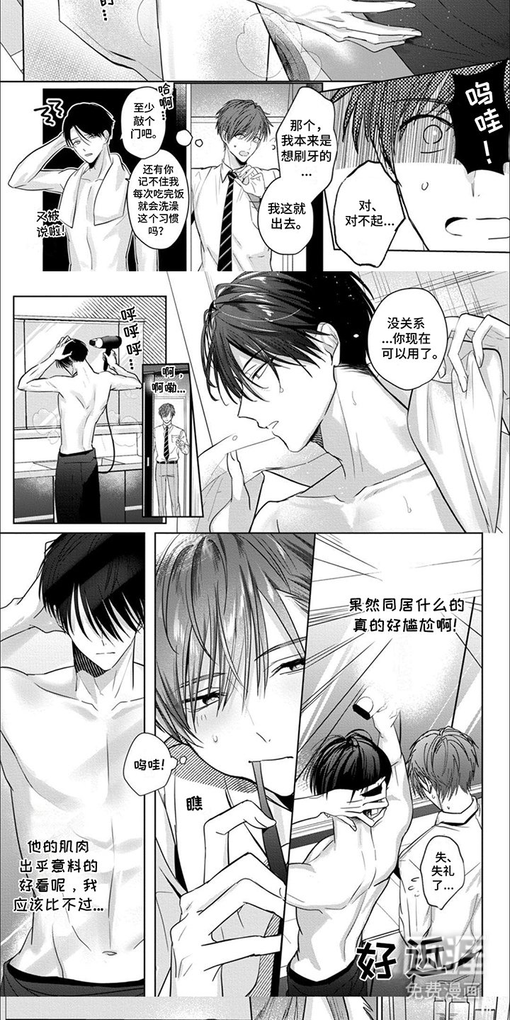 第2章：不可思议