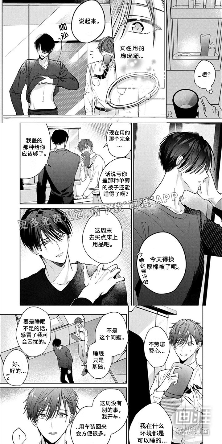 第2章：不可思议