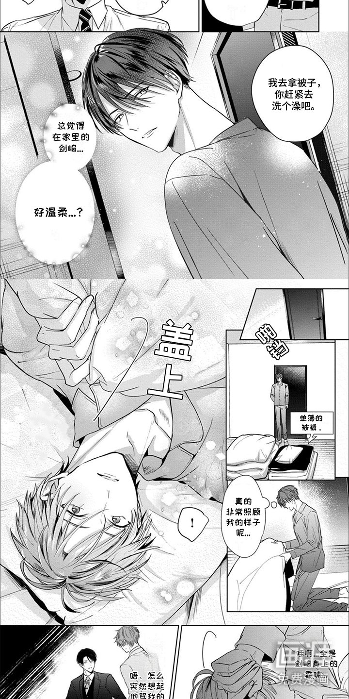 第2章：不可思议