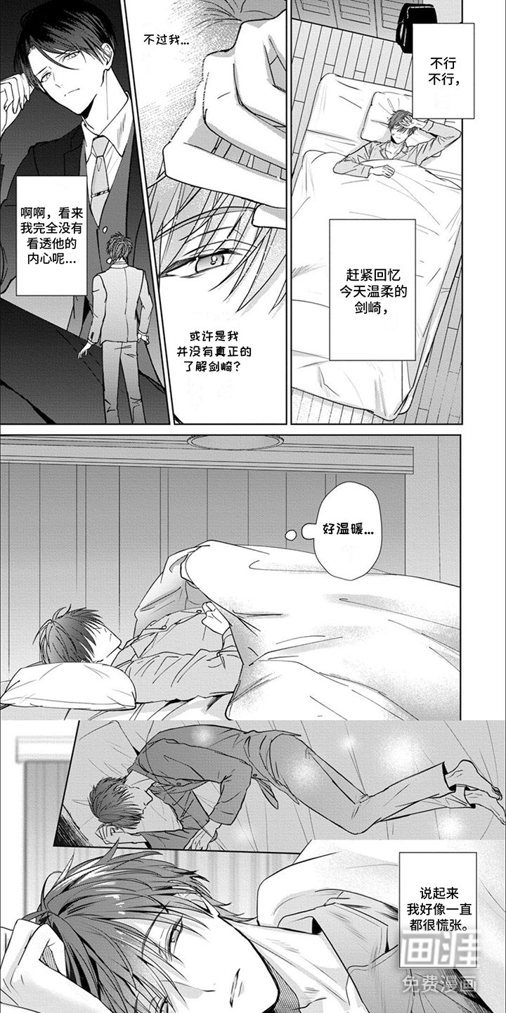 第3章：言语秘密
