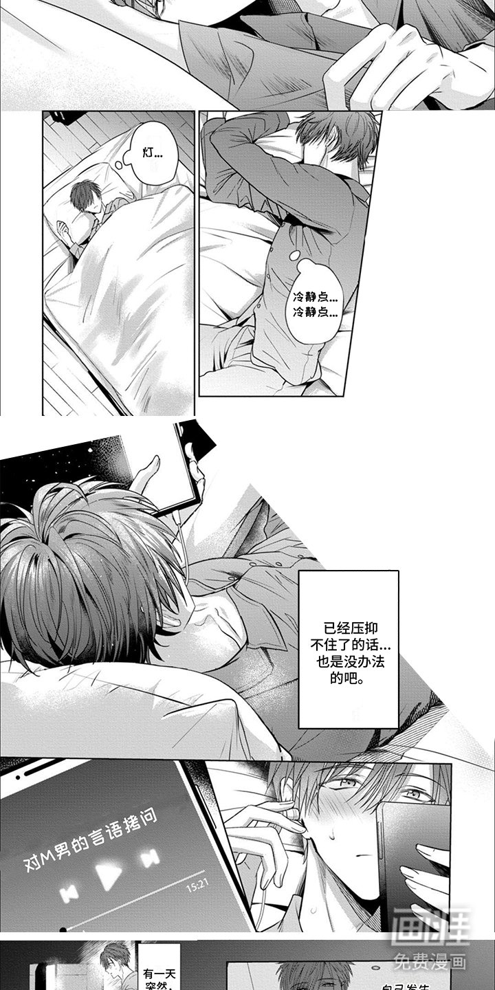 第3章：言语秘密