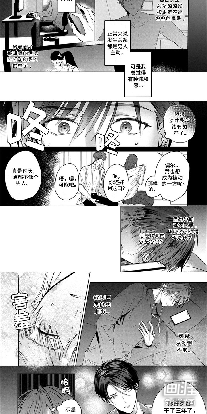 第3章：言语秘密