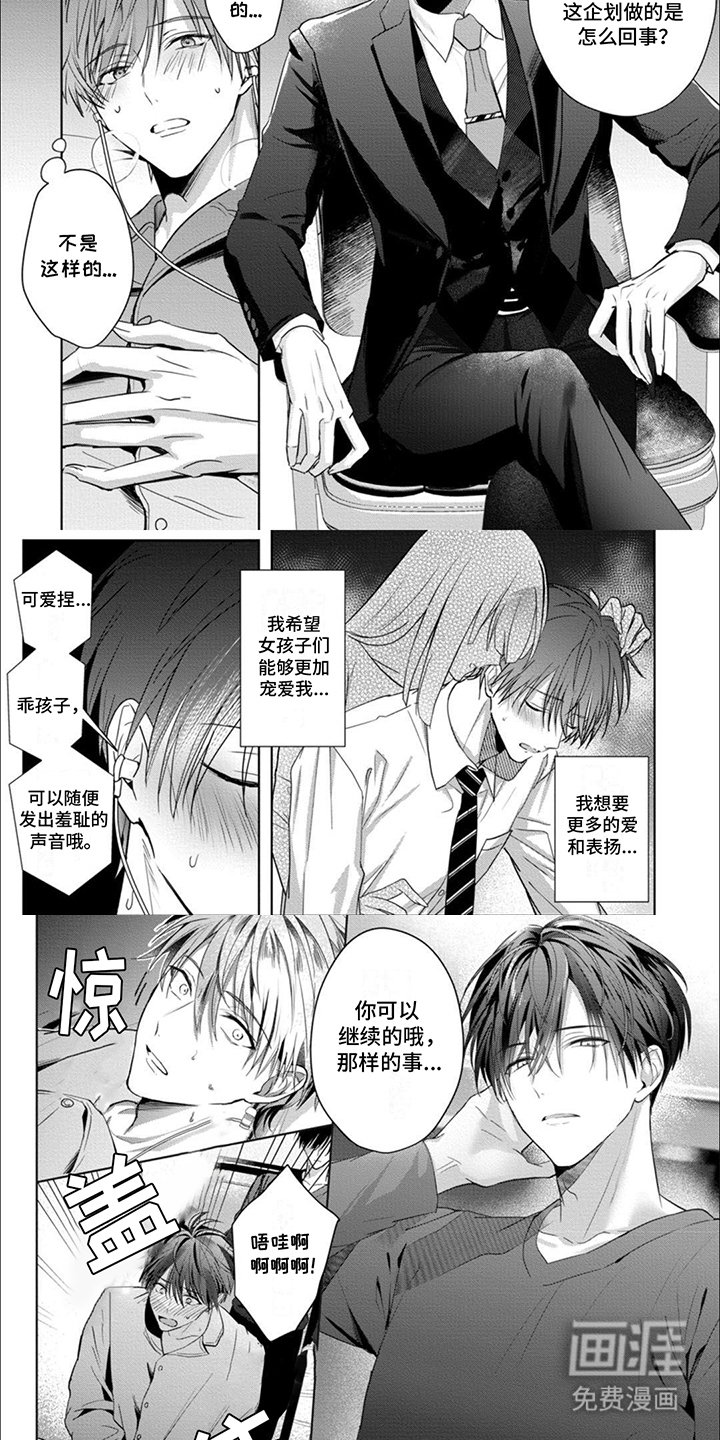 第3章：言语秘密