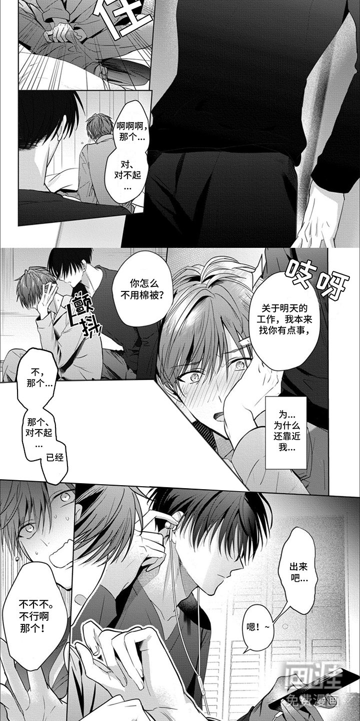 第3章：言语秘密