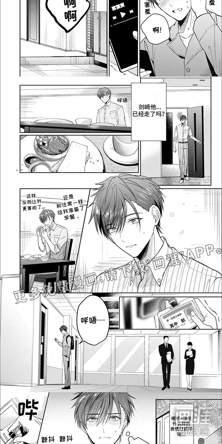 第4章：这种兴趣