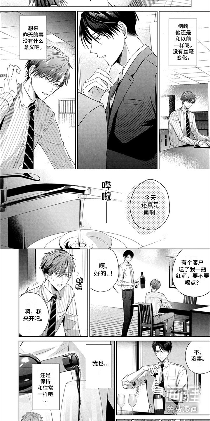 第5章：自以为是