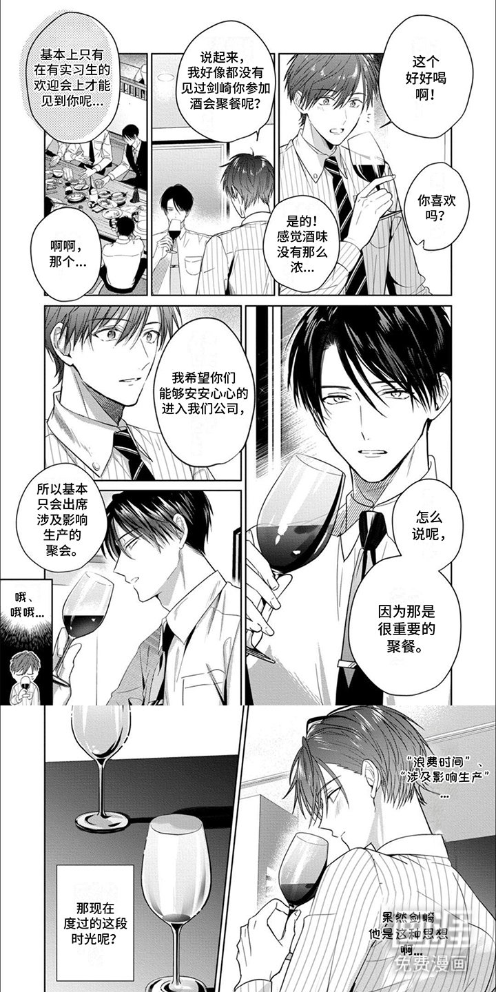 第6章：精英家庭