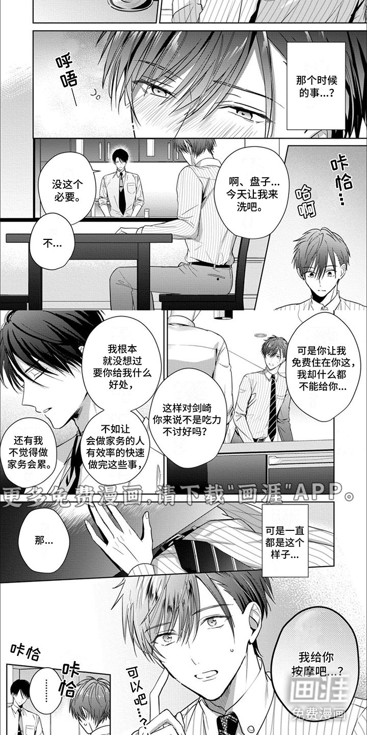 第6章：精英家庭