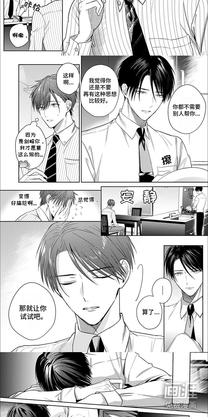 第6章：精英家庭
