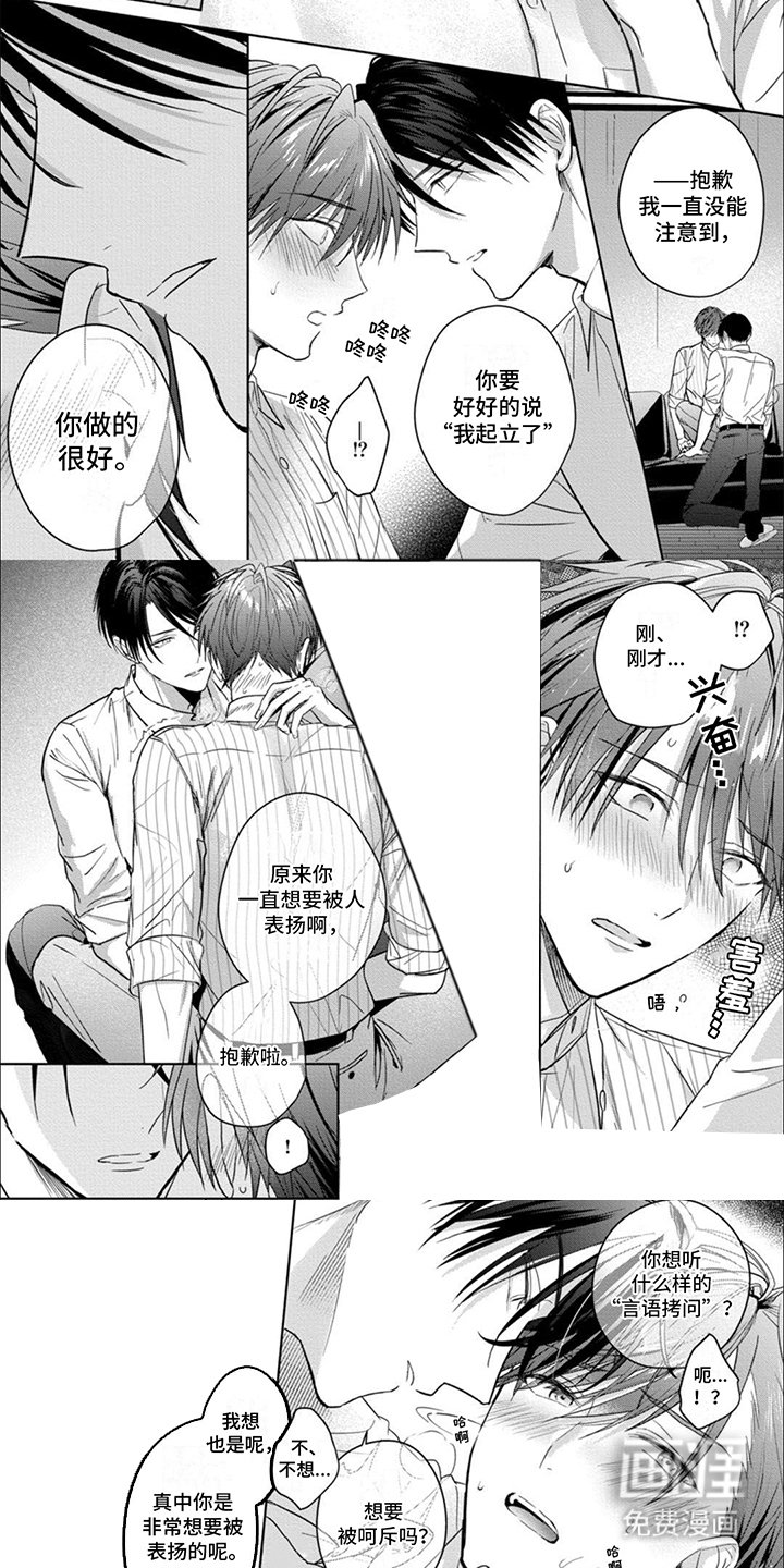 第8章：换床
