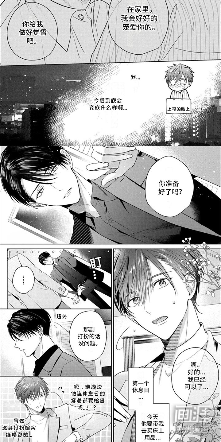 第8章：换床