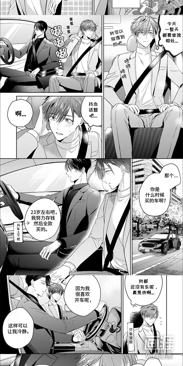 第8章：换床