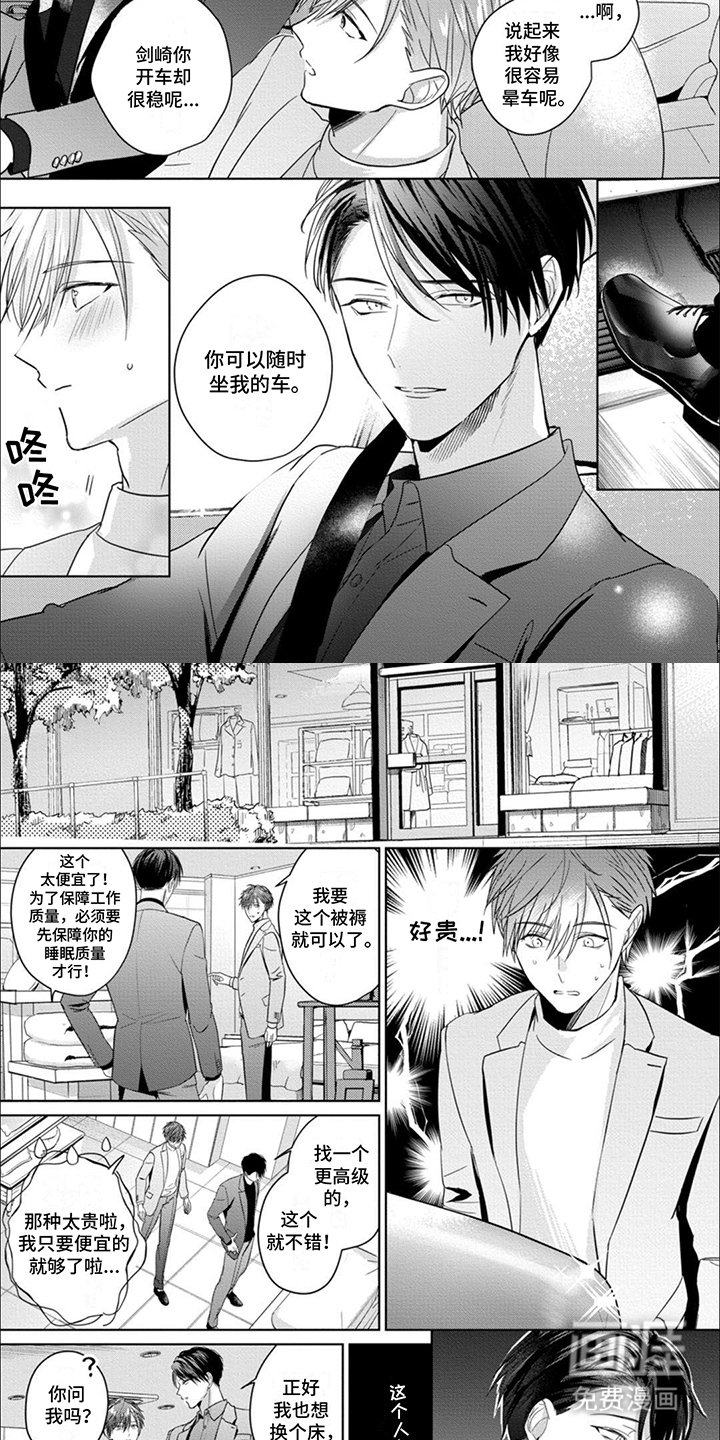 第8章：换床